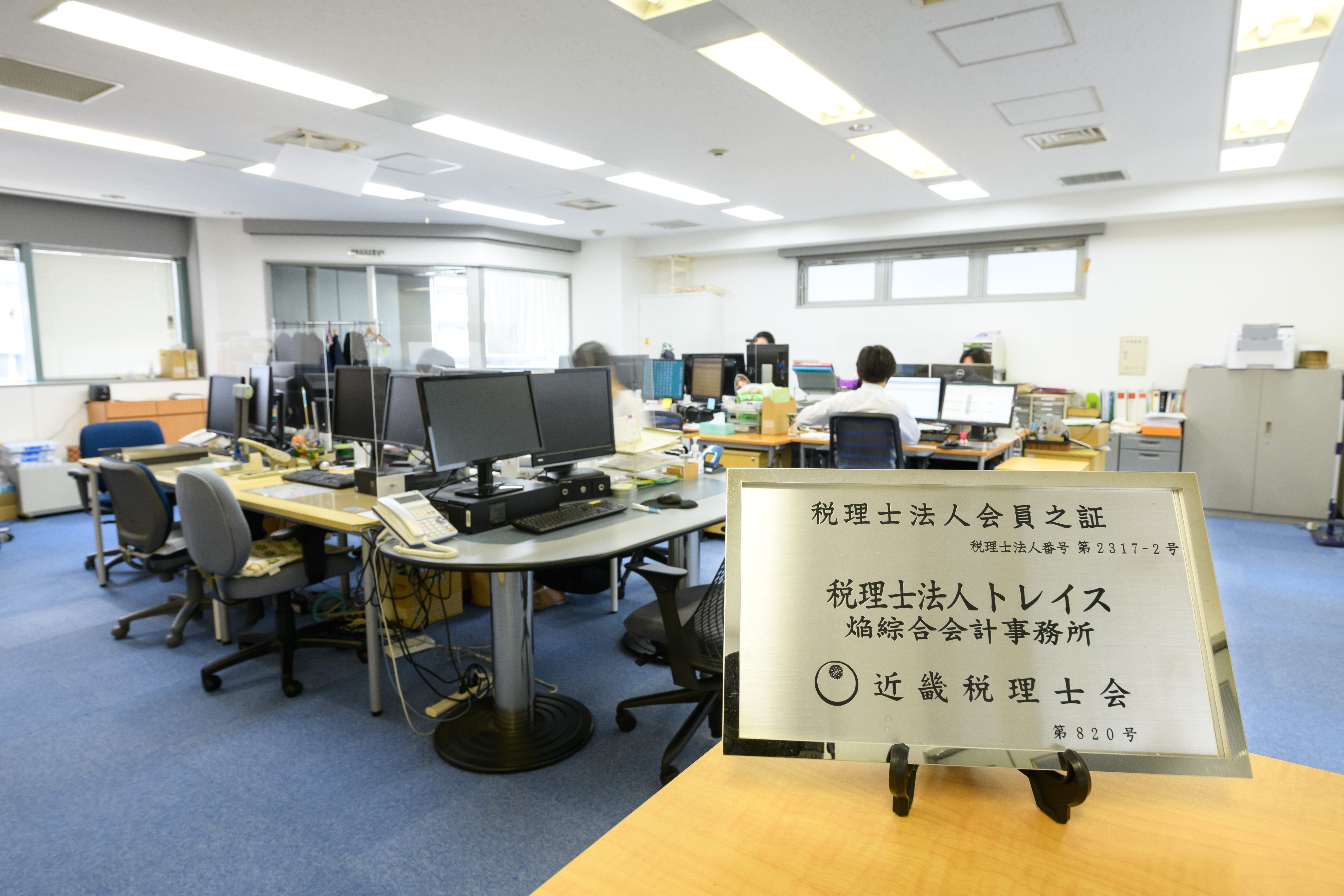 税理士法人トレイスのサムネイル画像
