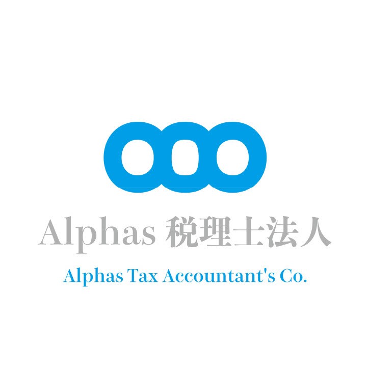 Alphas税理士法人のサムネイル画像