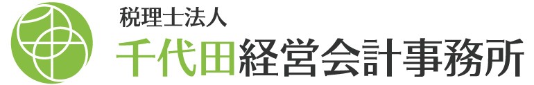 税理士法人千代田経営会計事務所のサムネイル画像