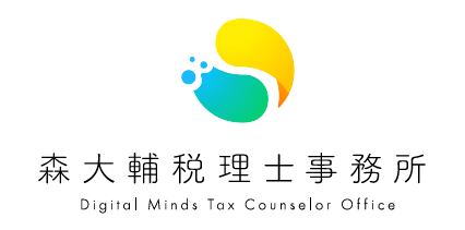 森大輔税理士事務所/Digital Minds Tax Counselor Officeのサムネイル画像