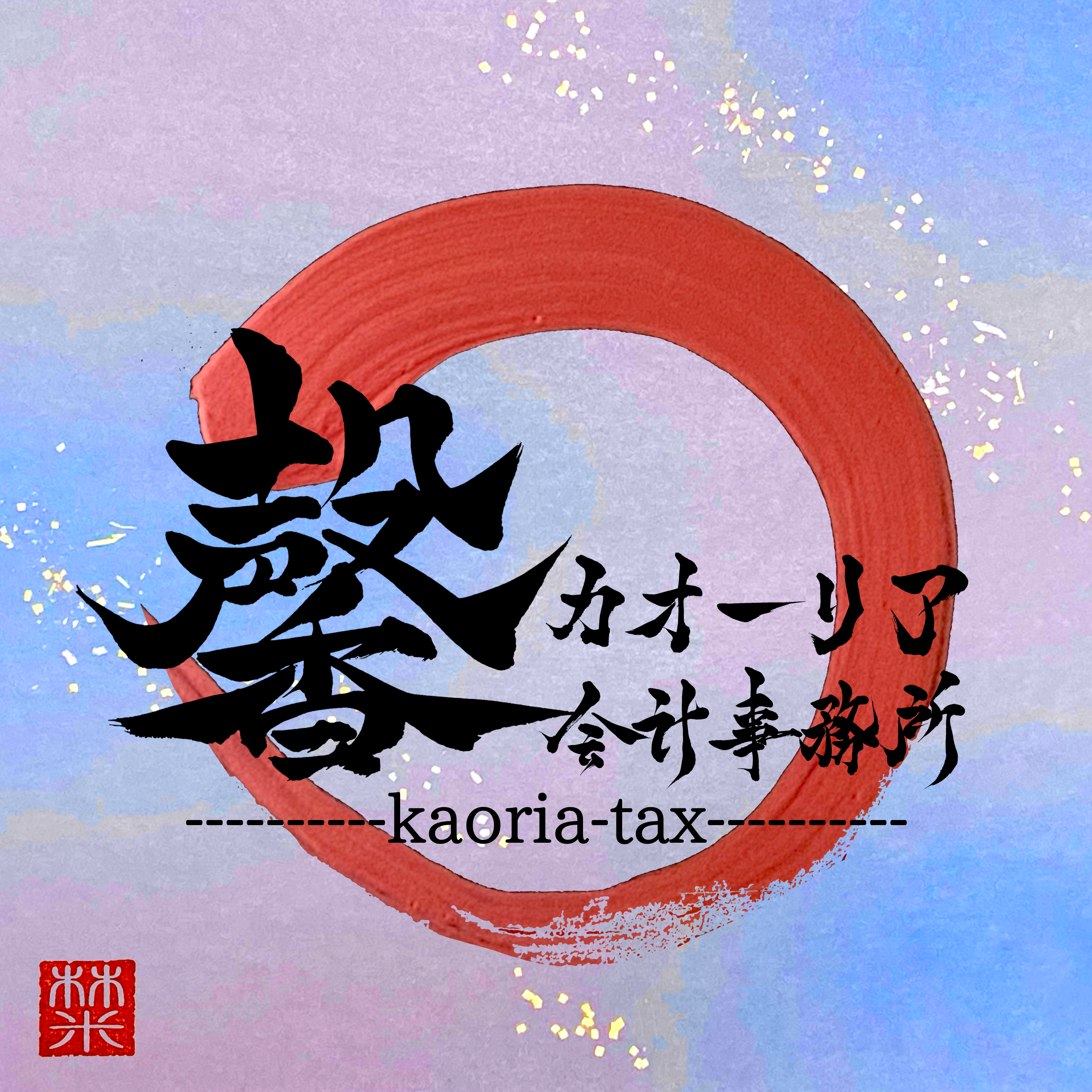 カオーリア会計事務所のサムネイル画像