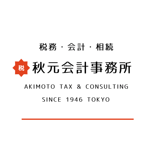 秋元会計事務所のサムネイル画像