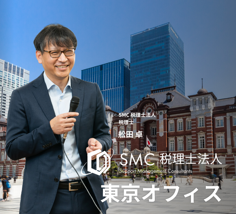 SMC税理士法人　東京事務所のサムネイル画像