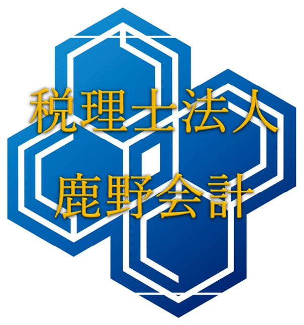 税理士法人　鹿野会計のサムネイル画像