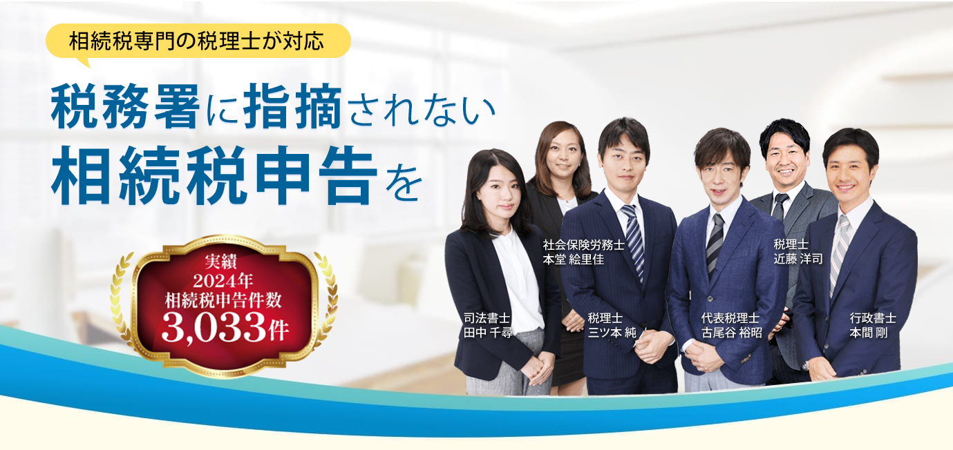 VSG相続税理士法人柏オフィスのサムネイル画像