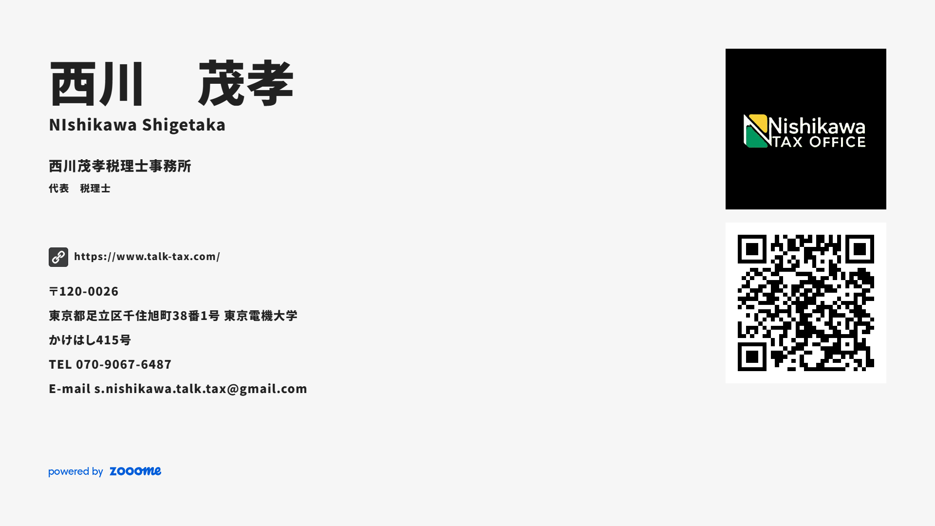 西川茂孝税理士事務所のサムネイル画像