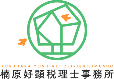 楠原好顕税理士事務所のサムネイル画像