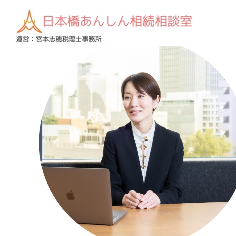 宮本志穂税理士事務所のサムネイル画像