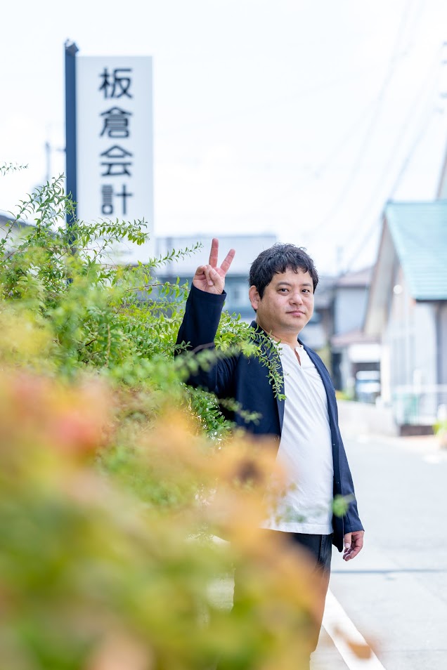 板倉真税理士事務所のサムネイル画像